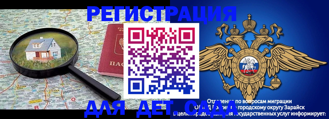 временная регистрация 2025 в Пензе